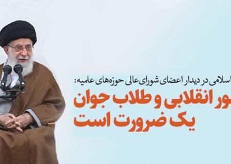 شور انقلابی طلاب